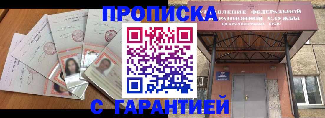 временная регистрация для всех в Верхнем Тагиле